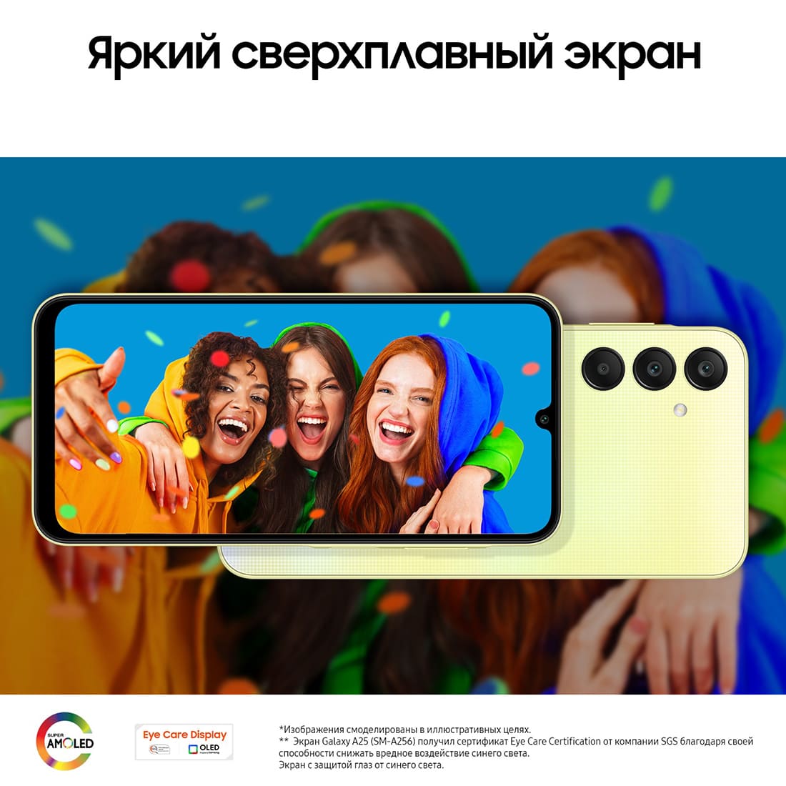 Samsung Galaxy A25 6/128Gb (2023) Yellow, желтый