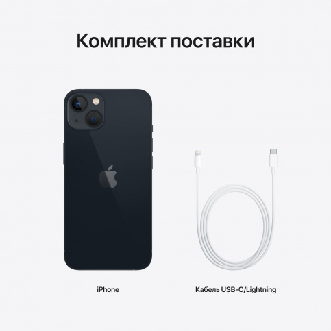 Apple iPhone 13 512GB темная ночь