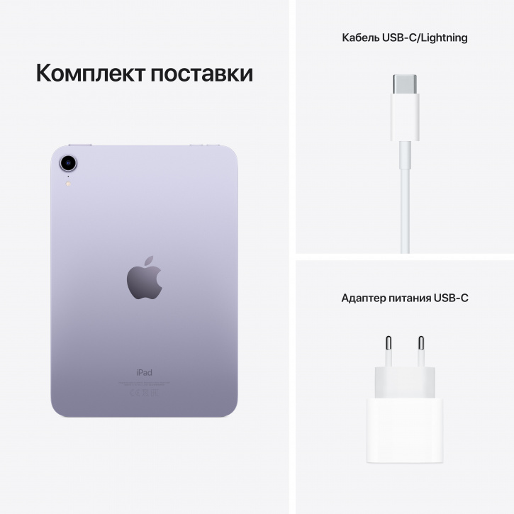 Apple iPad mini 64 Гб Wi-Fi+Cellular 2021 фиолетовый