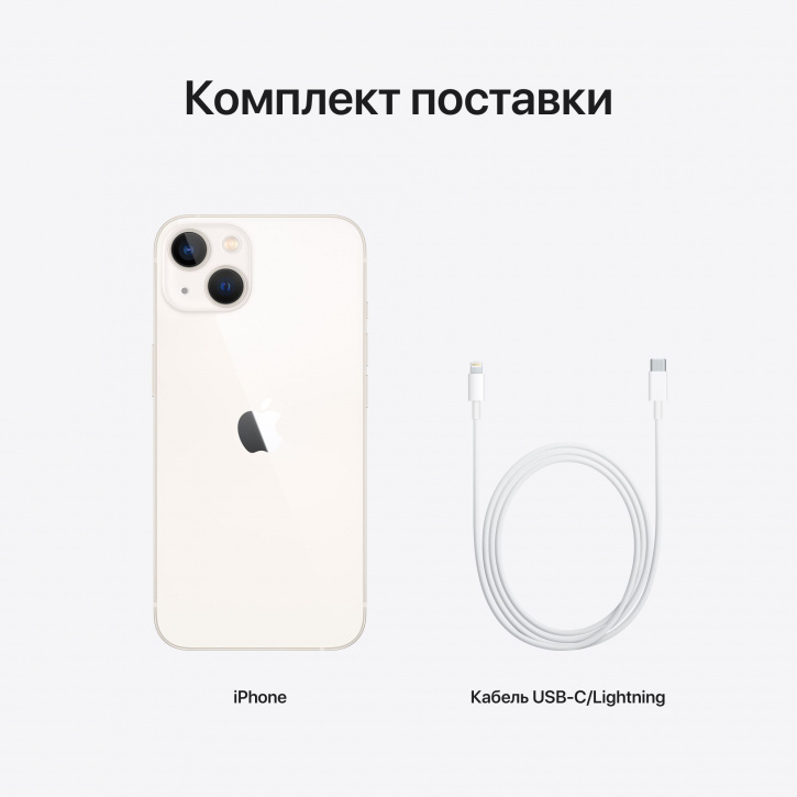 Apple iPhone 13 mini 512GB сияющая звезда