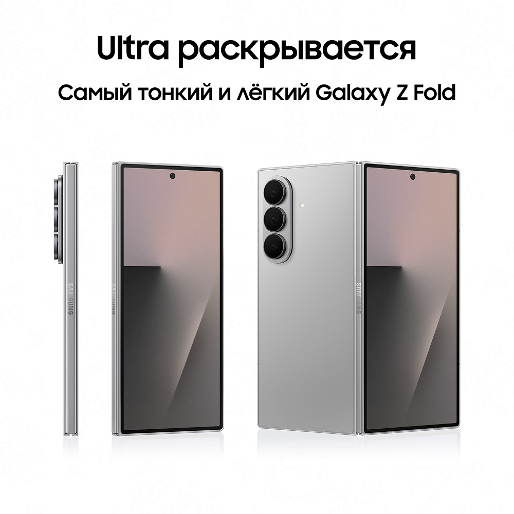 Смартфон Samsung Galaxy Z Fold7 256 ГБ Серый