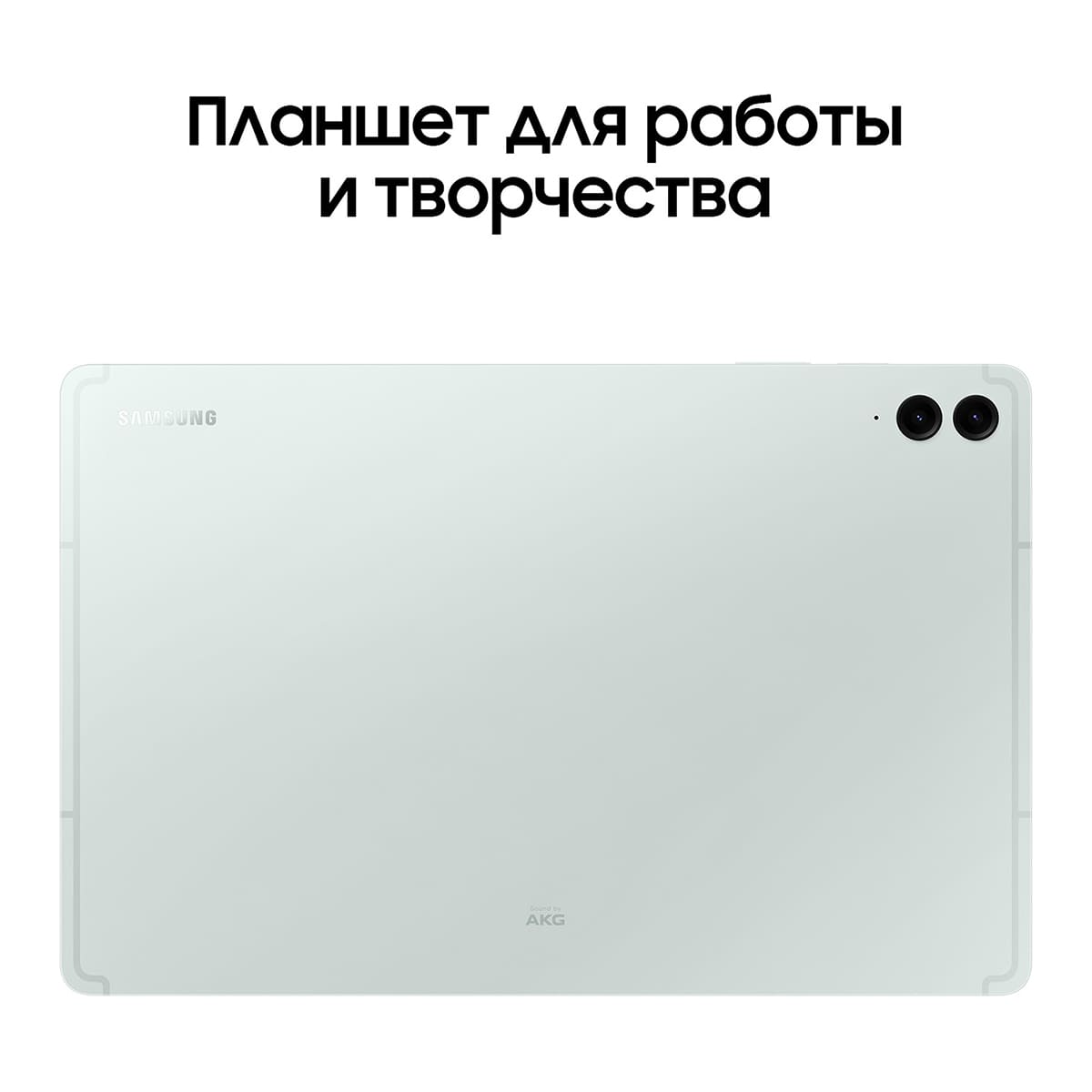 Samsung Galaxy Tab S9 FE 10,9" (2024) 5G+Wi-Fi 6/128Gb Mint, зелёный