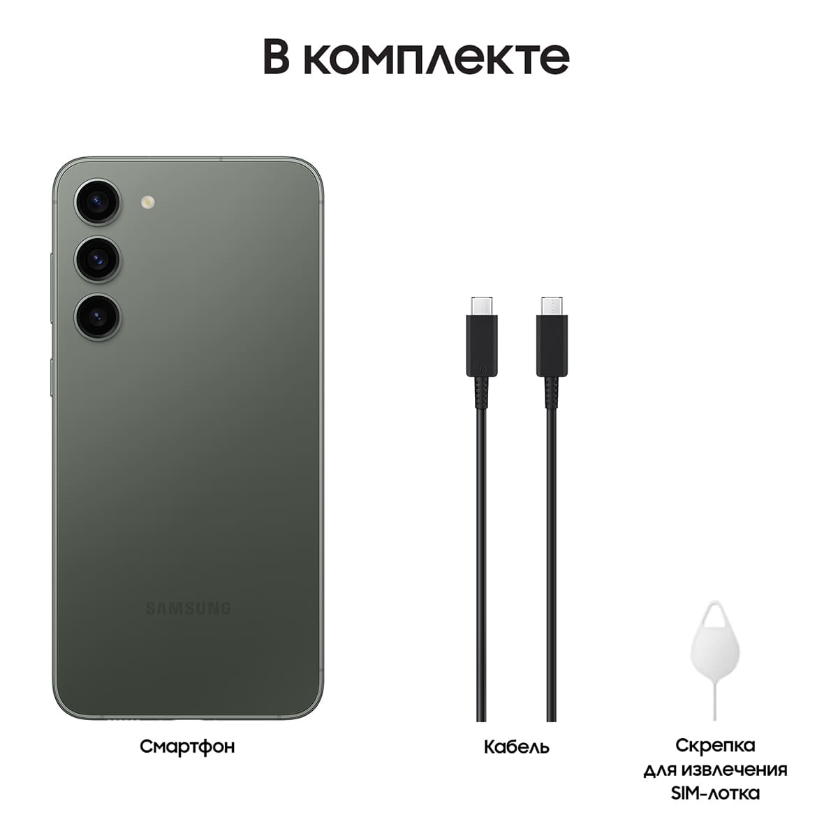 Samsung Galaxy S23+ 8/512Gb Green, зелёный