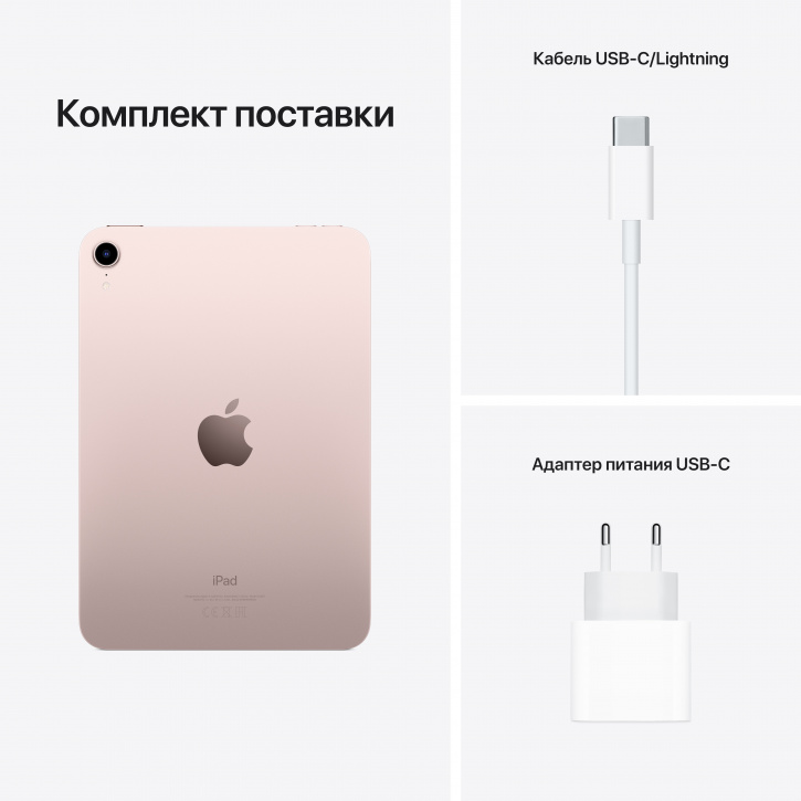 Apple iPad mini 256 Гб Wi-Fi 2021 розовый