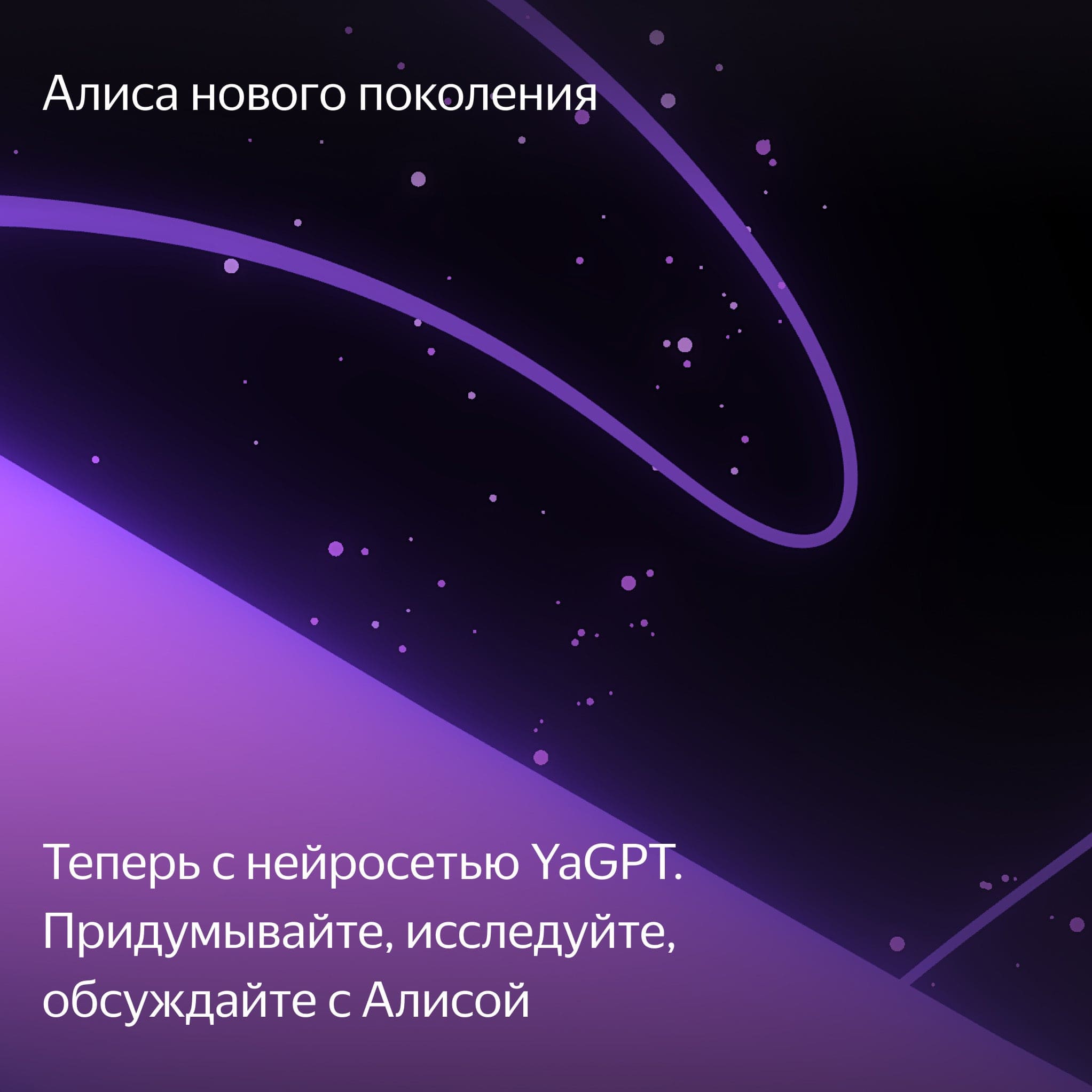 Умная колонка Яндекс Станция Дуо Макс с Алисой на YaGPT, с Zigbee™, Бежевая