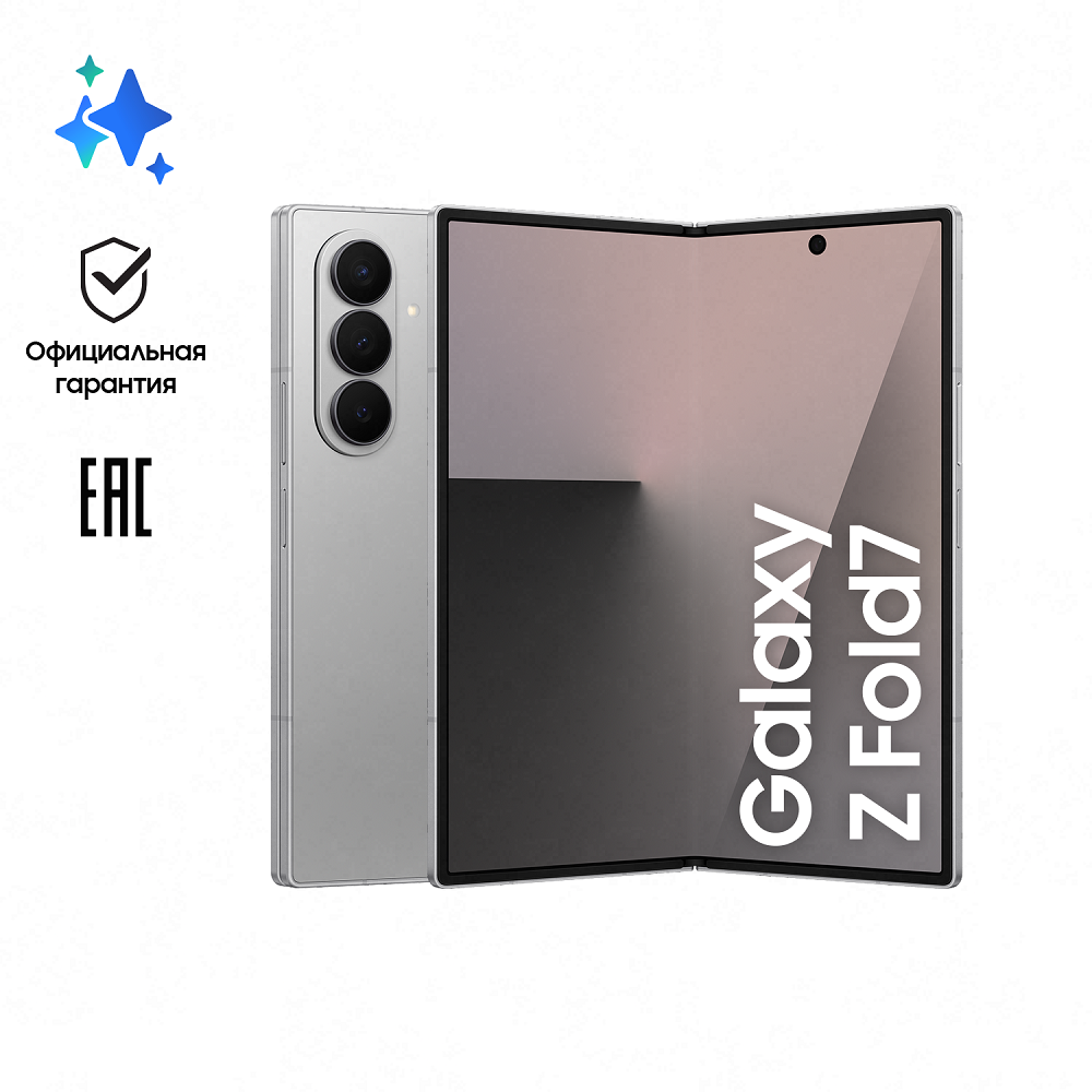 Смартфон Samsung Galaxy Z Fold7 256 ГБ Серый