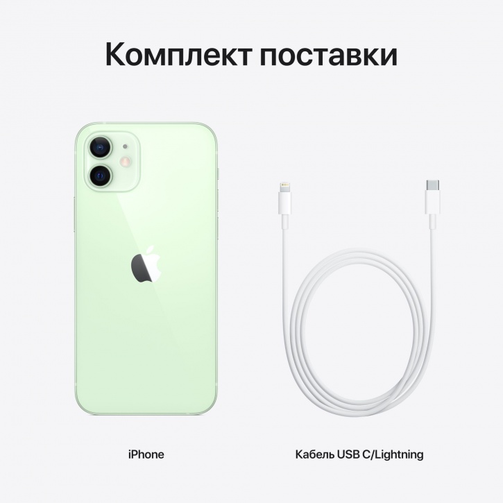 Apple iPhone 12 128GB (зеленый)