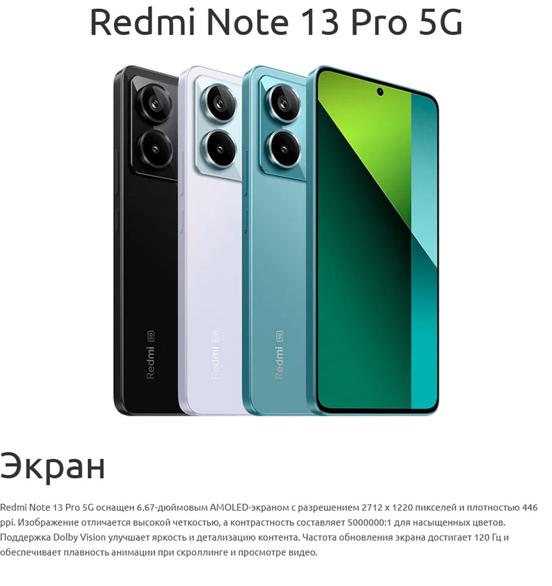 Xiaomi Redmi Note 13 Pro 5G 12/512Gb Ocean Teal, зеленый