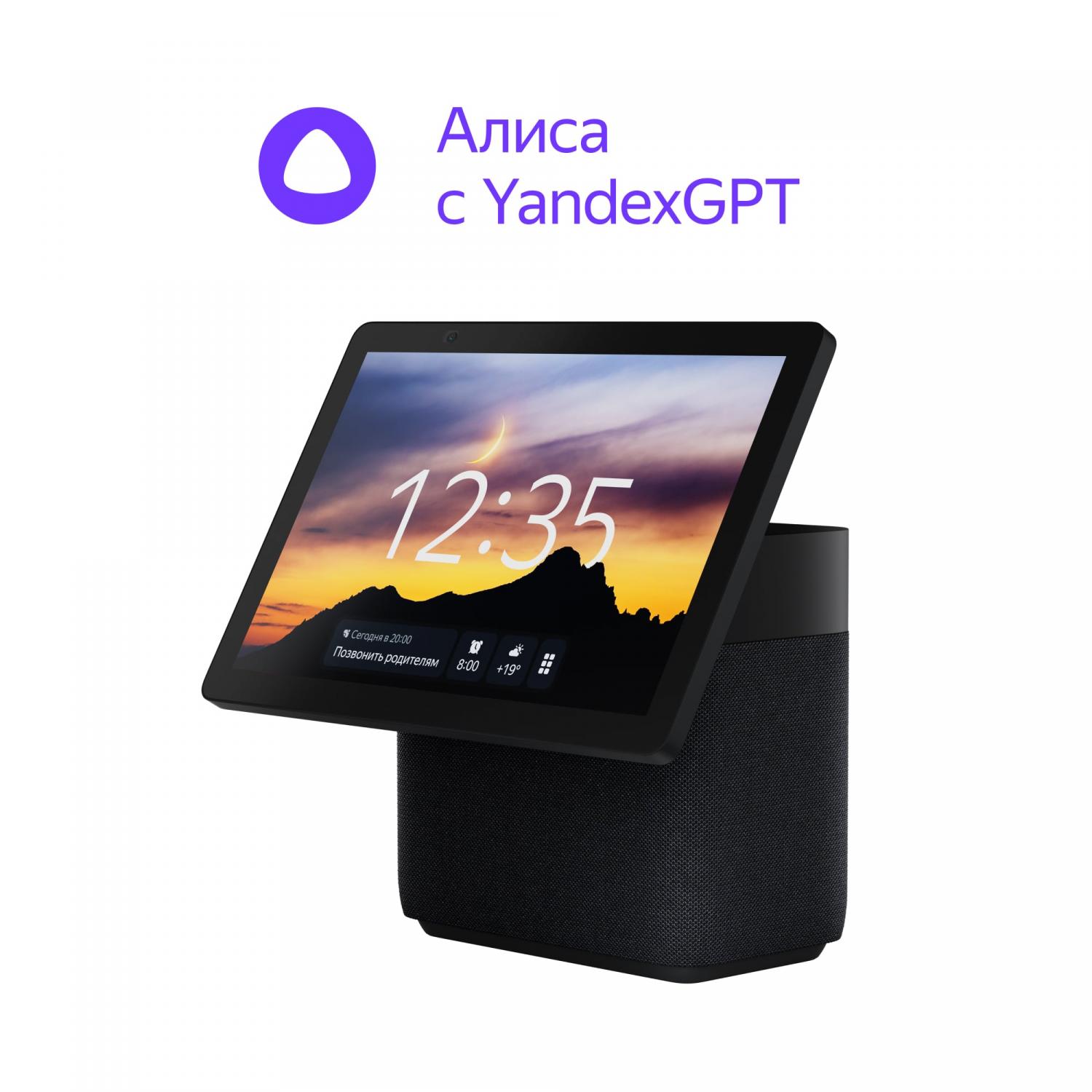 Умная колонка Яндекс Станция Дуо Макс с Алисой на YaGPT, с Zigbee™, Черная
