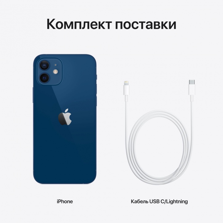 Apple iPhone 12 64GB (синий)