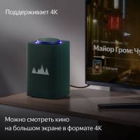 Умная колонка Яндекс.Станция Макс Зеленая