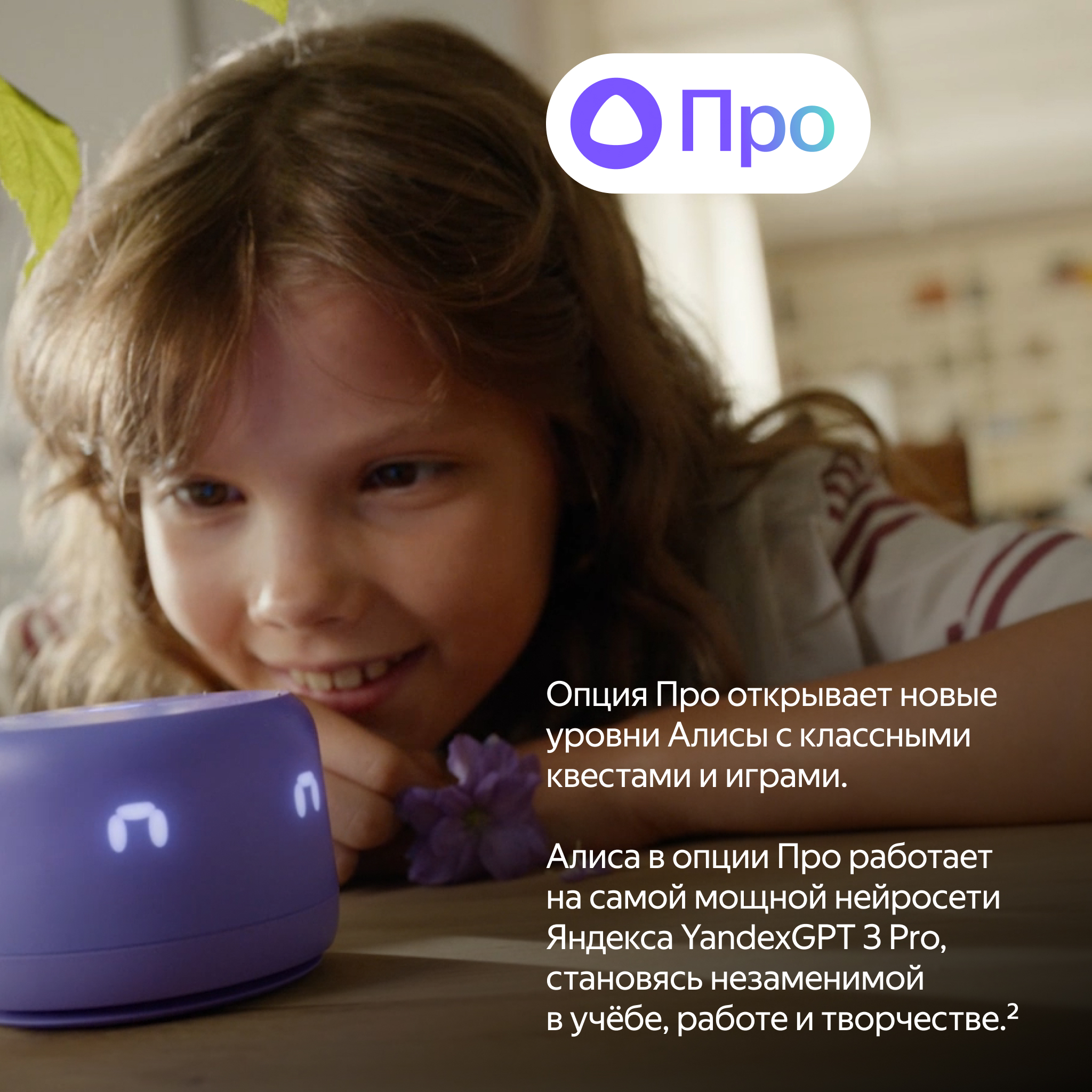 Умная колонка Новая Яндекс Станция Лайт 2 с Алисой на YaGPT, Фиолетовая