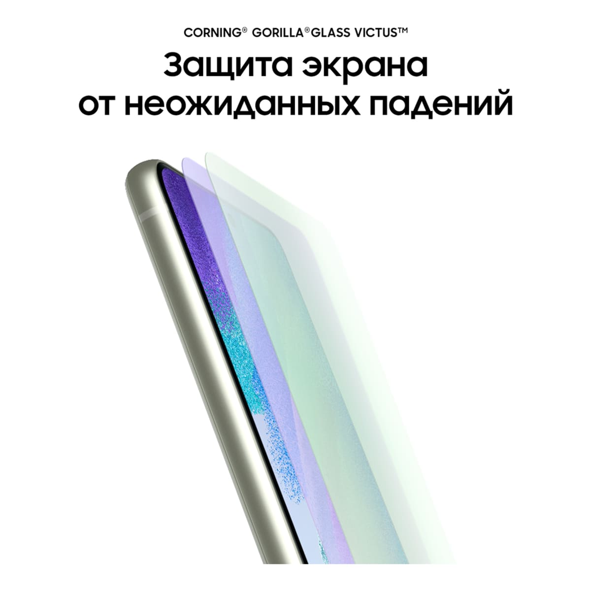 Samsung Galaxy S21 FE (2021) 8/256Gb Green, зеленый