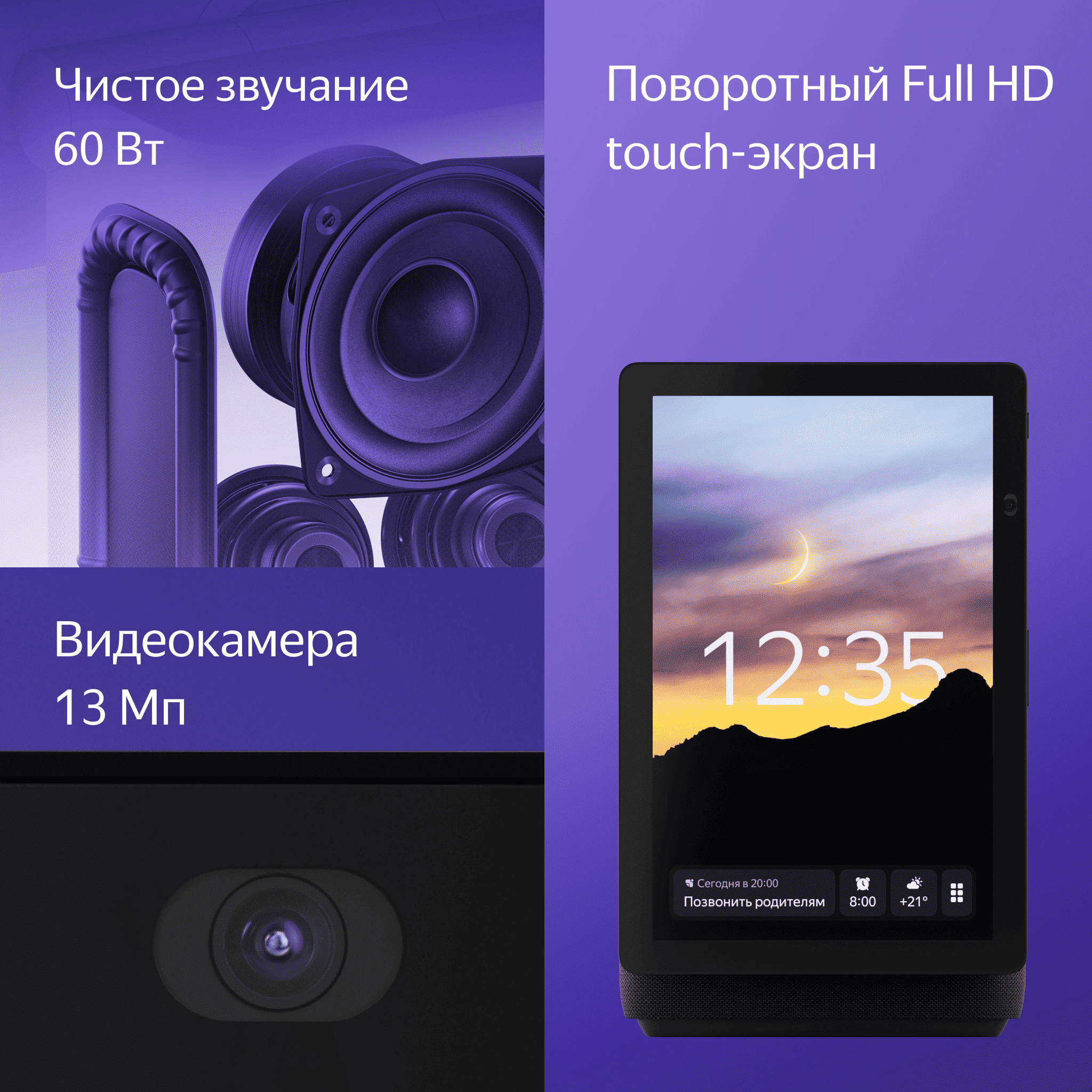 Умная колонка Яндекс Станция Дуо Макс с Алисой на YaGPT, с Zigbee™, Красная