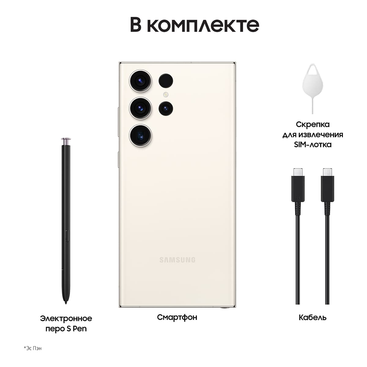 Samsung Galaxy S23 Ultra 12/512Gb Cream, бежевый