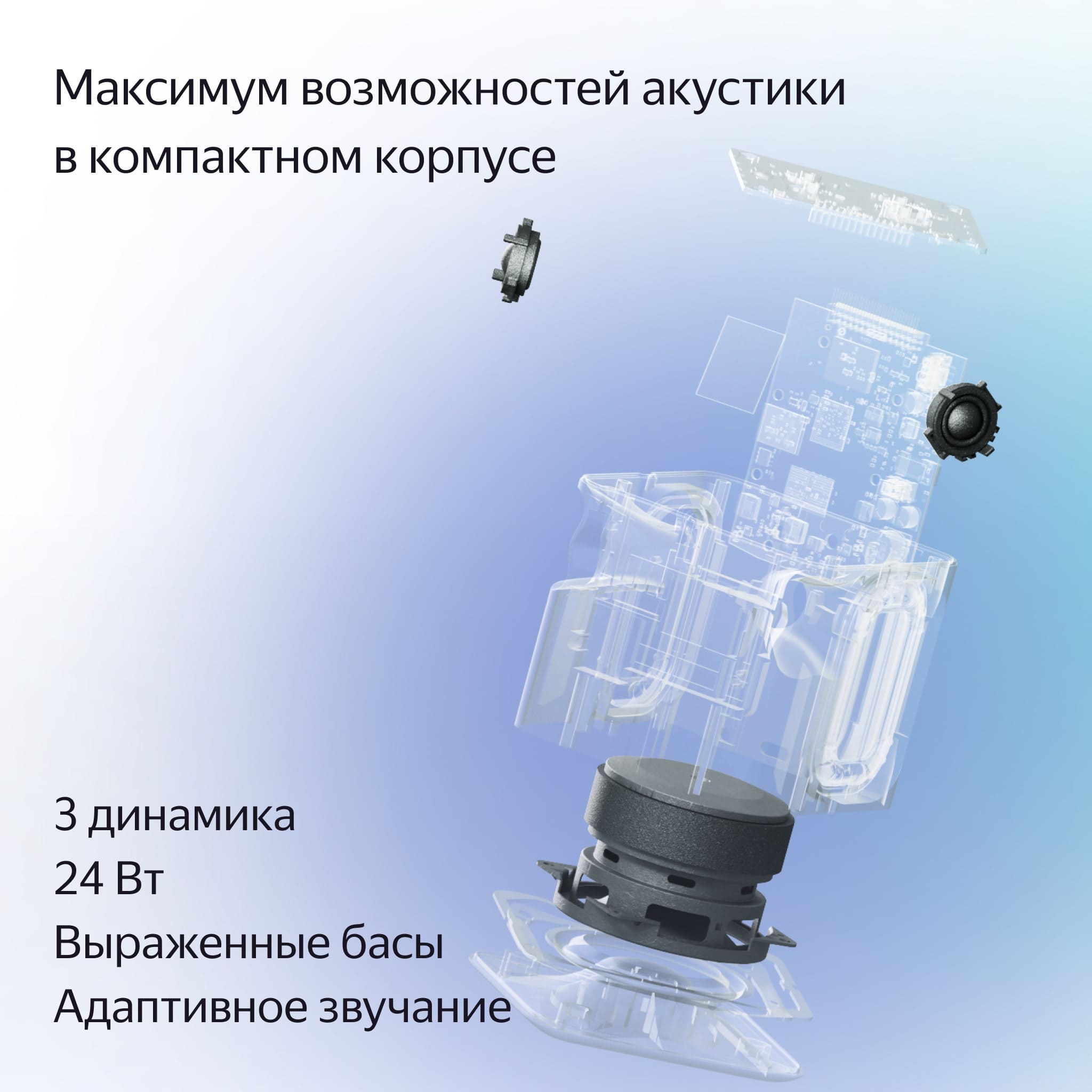 Умная колонка Яндекс Станция Миди с Алисой на YaGPT, с Zigbee™, Бирюзовая