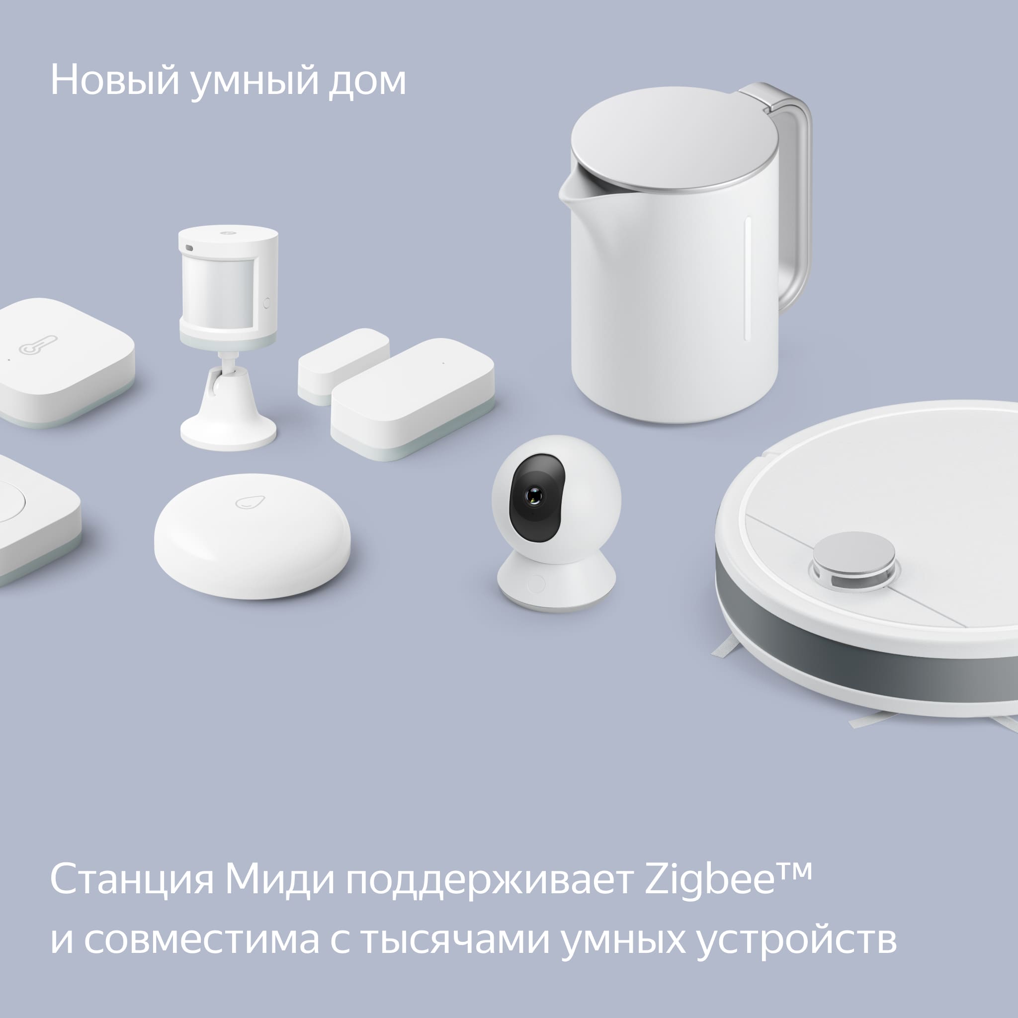 Умная колонка Яндекс Станция Миди с Алисой на YaGPT, с Zigbee™, Бирюзовая