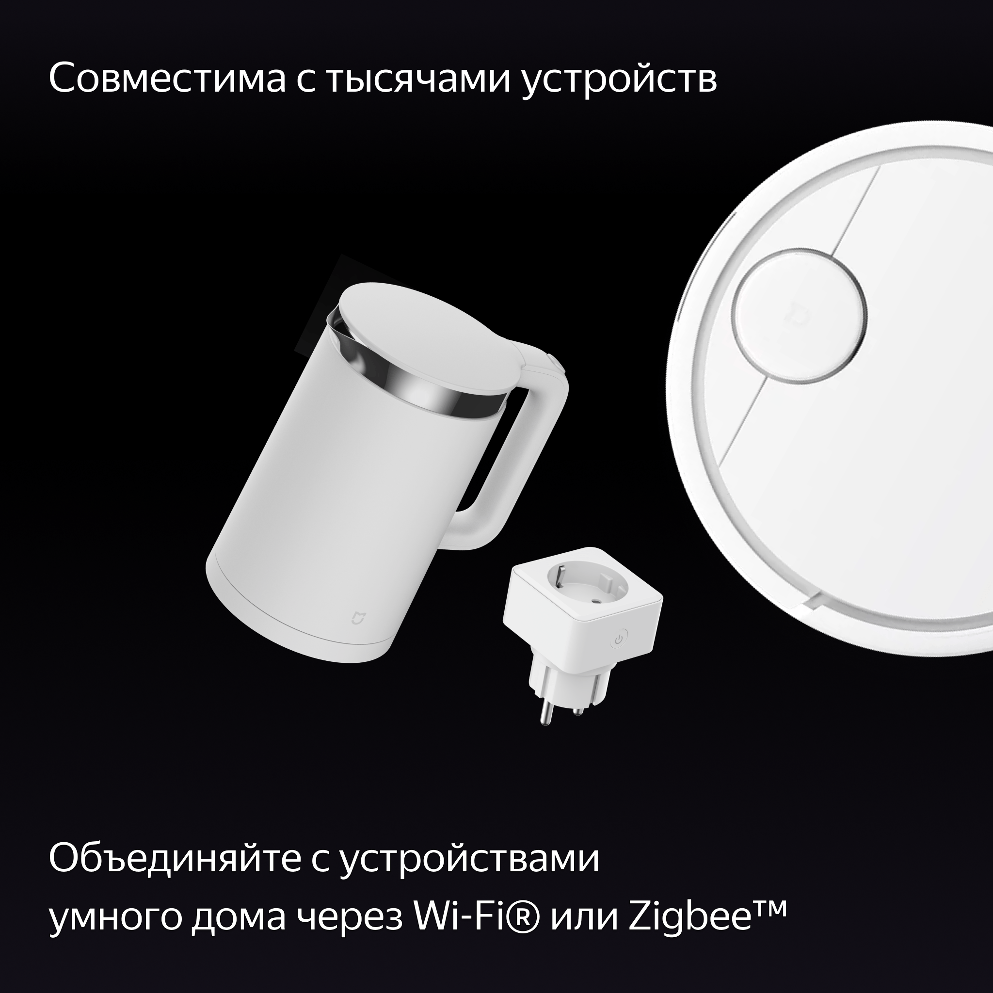 Умная колонка Яндекс Станция Дуо Макс с Алисой на YaGPT, с Zigbee™, Черная