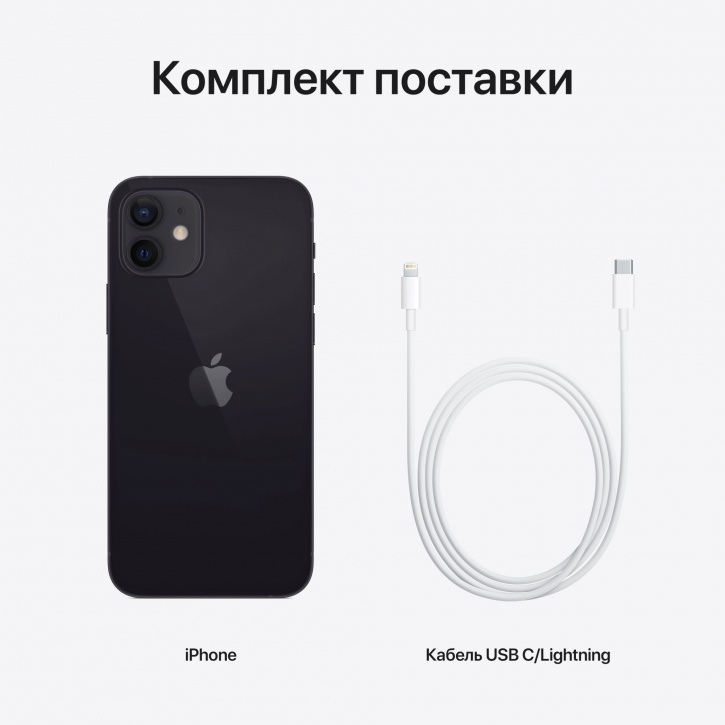 Apple iPhone 12 128GB (черный)