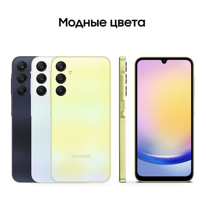 Samsung Galaxy A25 8/256Gb (2023) Yellow, желтый