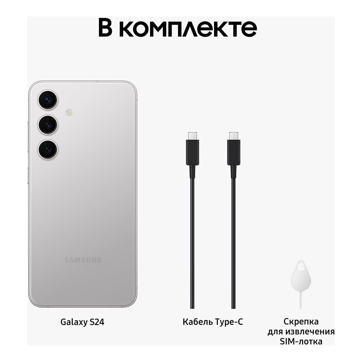 Samsung Galaxy S24+ (2024) 12/512Gb Marble Gray, серый