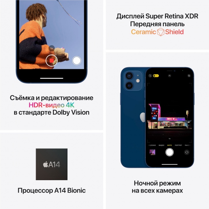 Apple iPhone 12 128GB (черный)