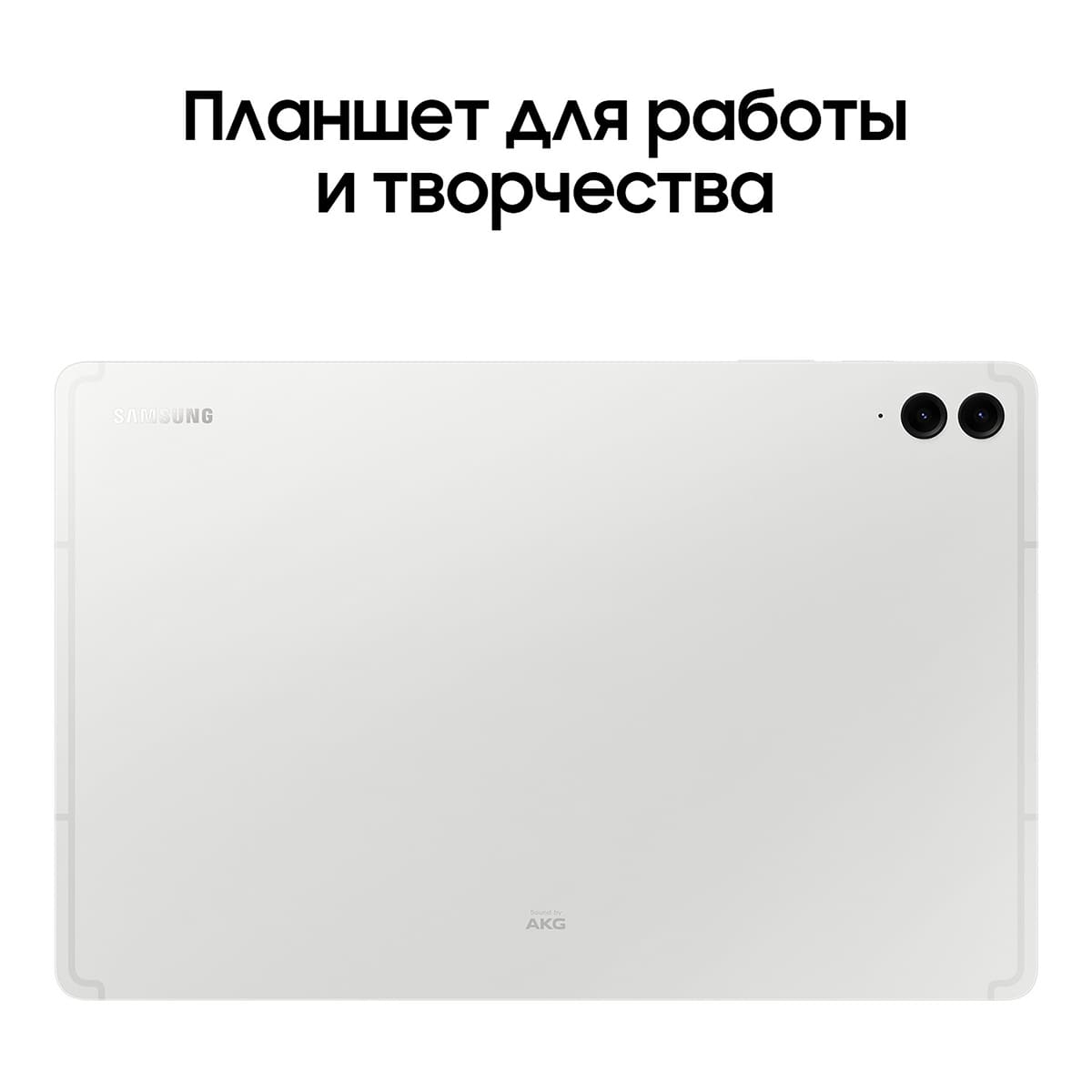 Samsung Galaxy Tab S9 FE+ 12,4" (2024) 5G+Wi-Fi 12/256Gb Silver, серебристый