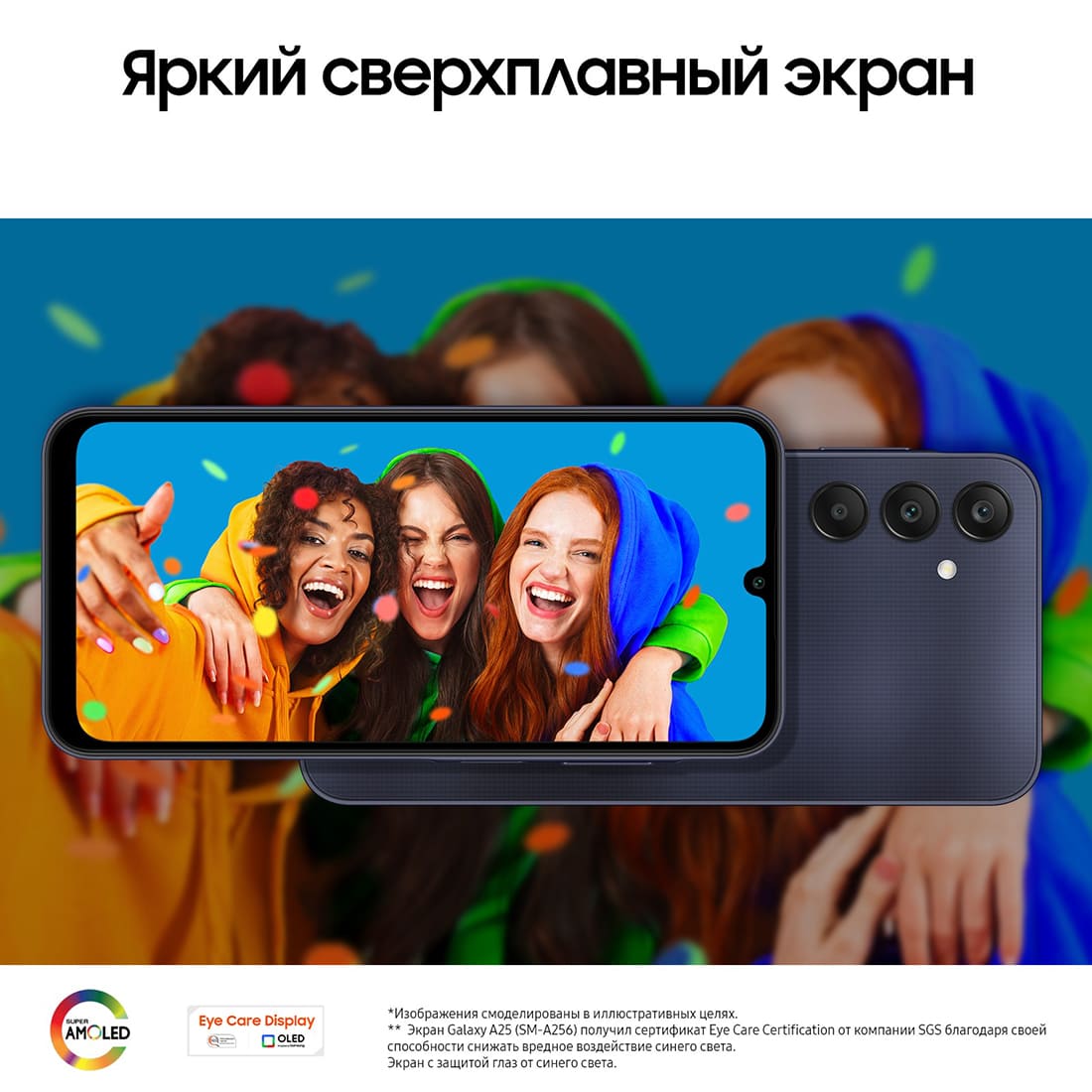 Samsung Galaxy A25 8/256Gb (2023) Blue/Black, темно-синий