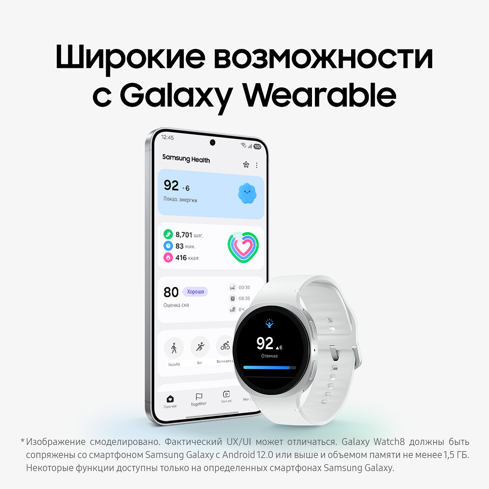 Смарт-часы Samsung Galaxy Watch8 40мм LTE серебро