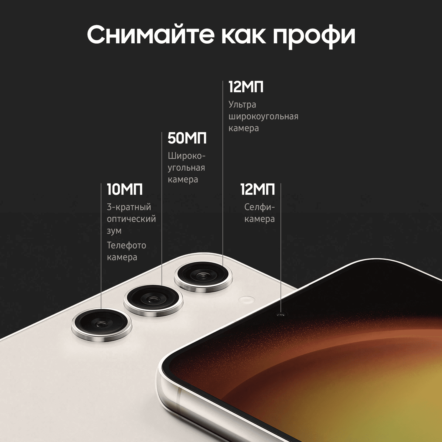 Samsung Galaxy S23 8/128Gb Cream, бежевый