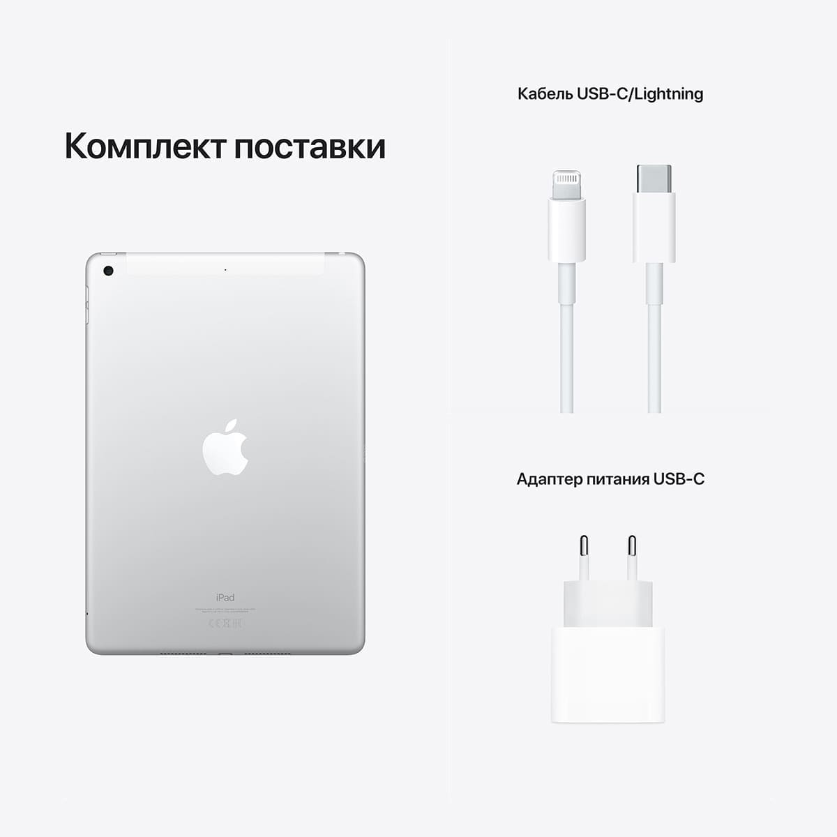 Apple iPad 10,2 2021 Wi-Fi 256 ГБ серебристый, silver