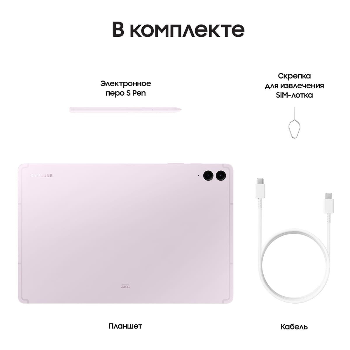 Samsung Galaxy Tab S9 FE+ 12,4" (2024) 5G+Wi-Fi 12/256Gb Lavender, фиолетовый