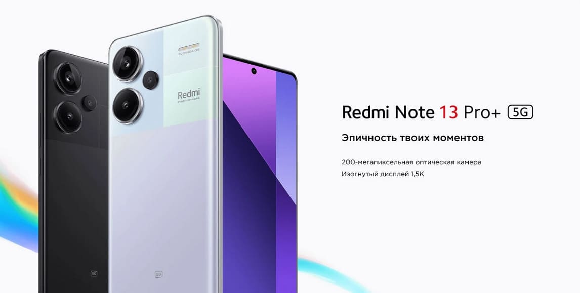 Xiaomi Redmi Note 13 Pro+ 12/512Gb Aurora Purple, фиолетовый