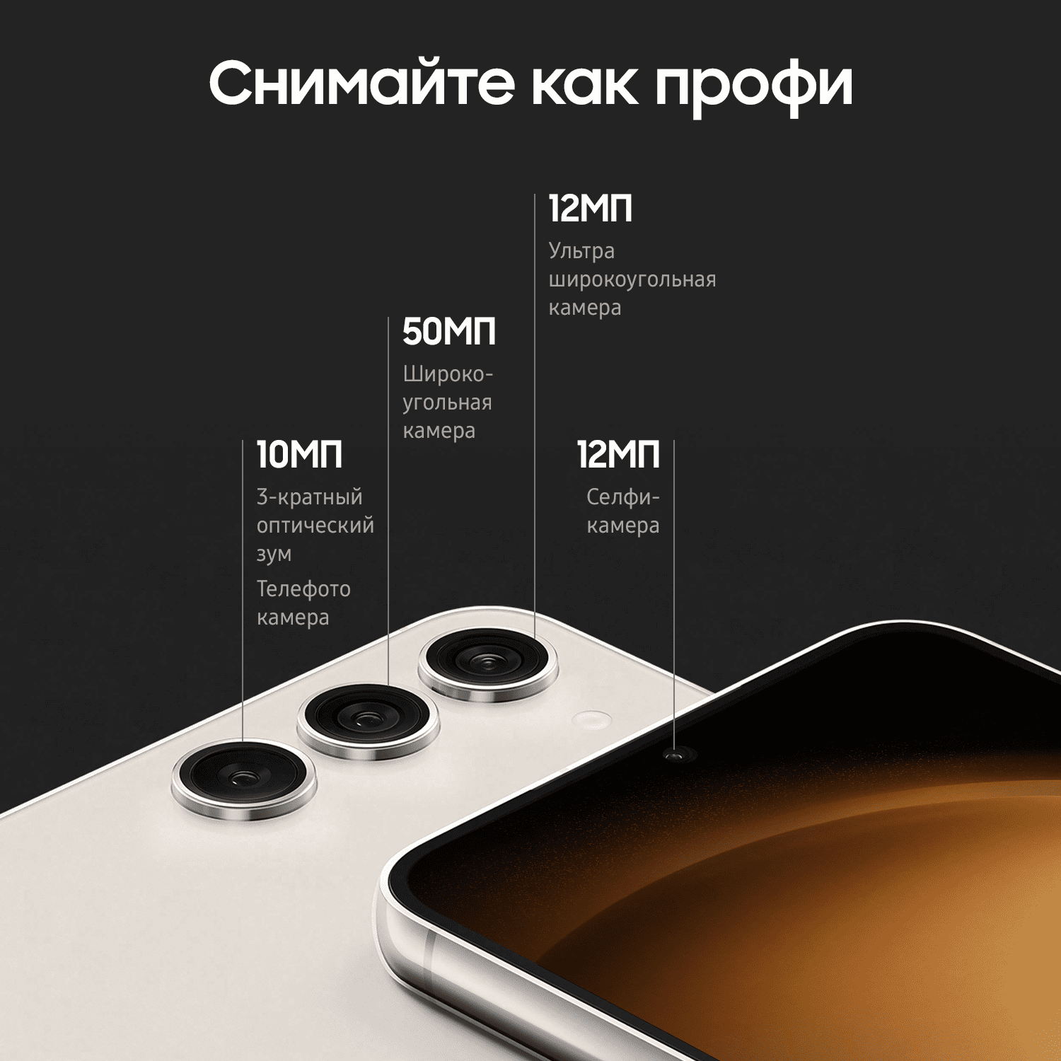 Samsung Galaxy S23+ 8/256Gb Cream, бежевый