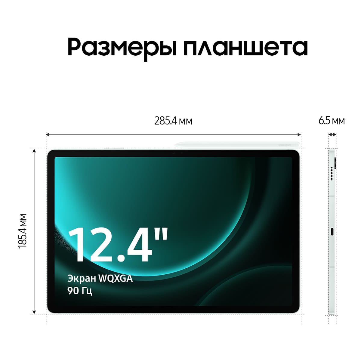 Samsung Galaxy Tab S9 FE 10,9" (2024) Wi-Fi 8/256Gb Mint, зелёный