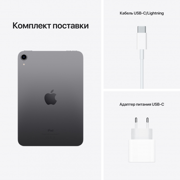 Apple iPad mini 64 Гб Wi-Fi 2021 серый космос