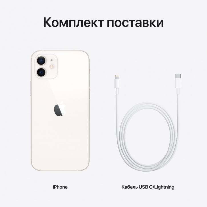 Apple iPhone 12 128GB (белый)