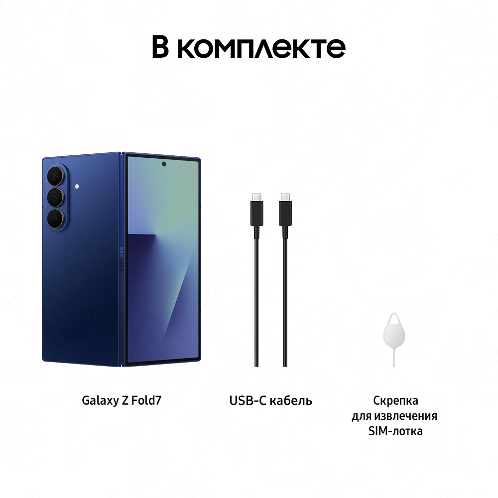 Смартфон Samsung Galaxy Z Fold7 256 ГБ Синий