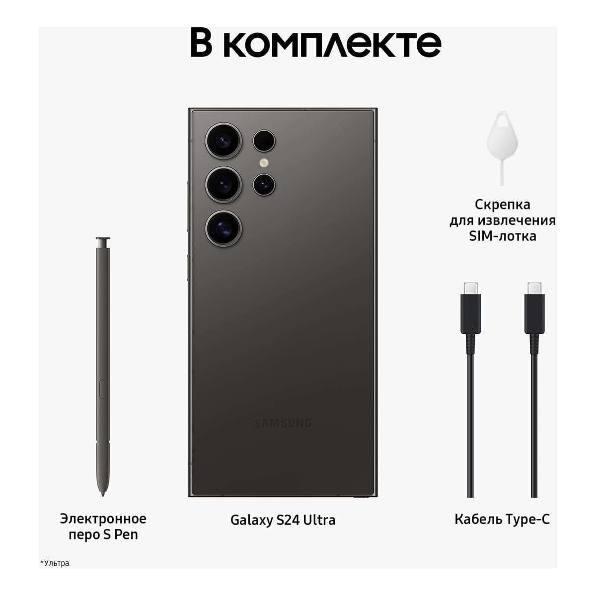 Samsung Galaxy S24 Ultra (2024) 12/1Tb Titanium Black, черный титан