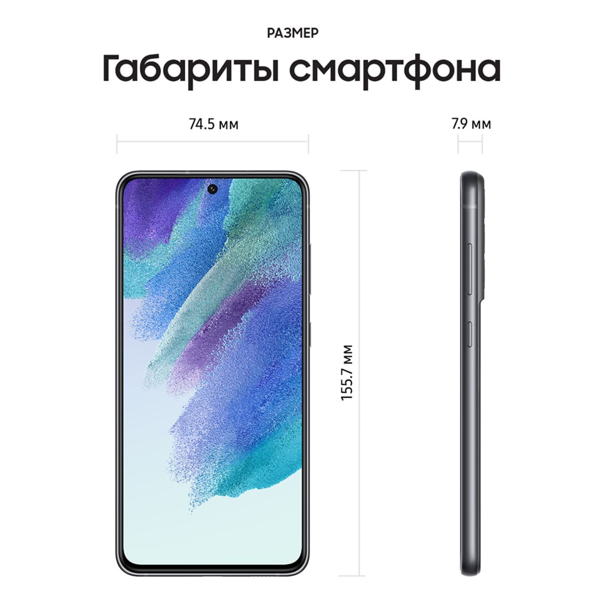 Samsung Galaxy S21 FE (2021) 8/256Gb Graphite, серый