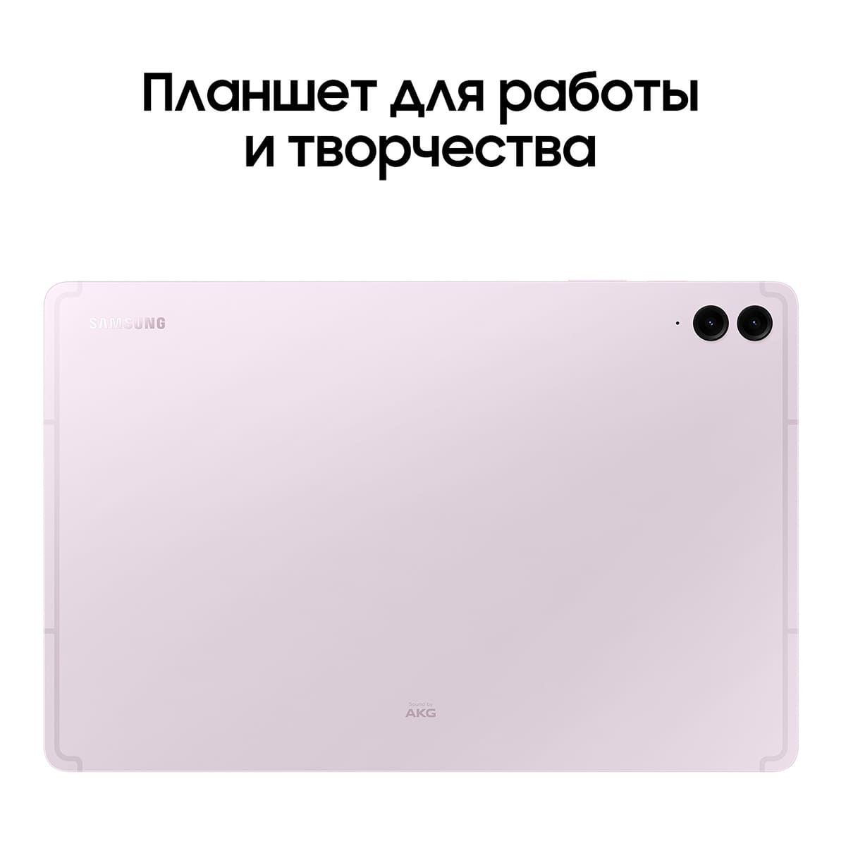 Samsung Galaxy Tab S9 FE 10,9" (2024) 5G+Wi-Fi 6/128Gb Lavender, фиолетовый