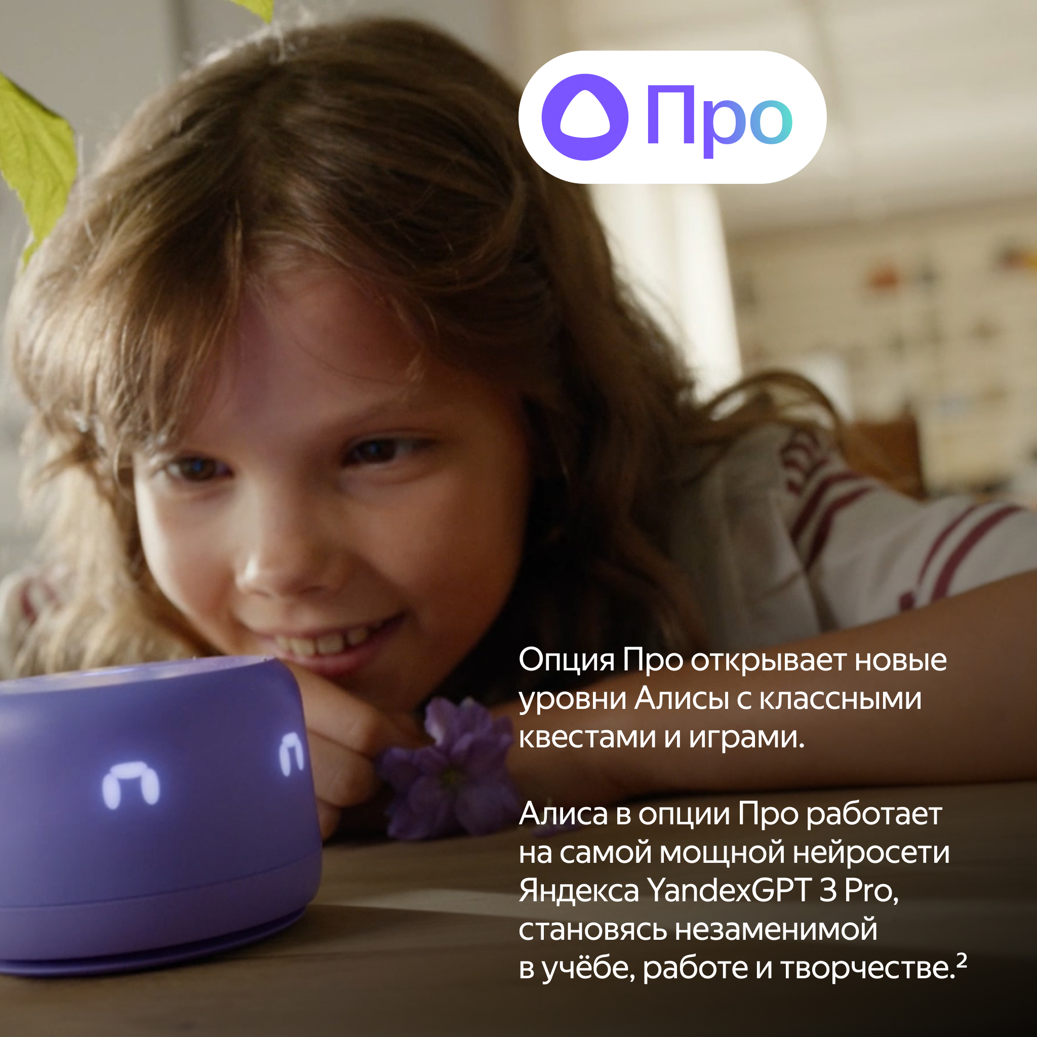 Умная колонка Новая Яндекс Станция Лайт 2 с Алисой на YaGPT, Розовая