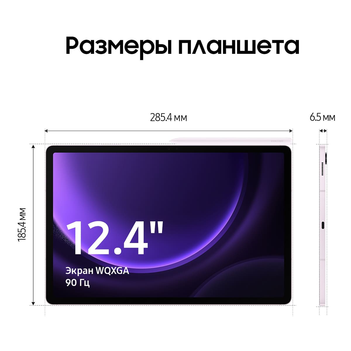 Samsung Galaxy Tab S9 FE+ 12,4" (2024) Wi-Fi 12/256Gb Lavender, фиолетовый