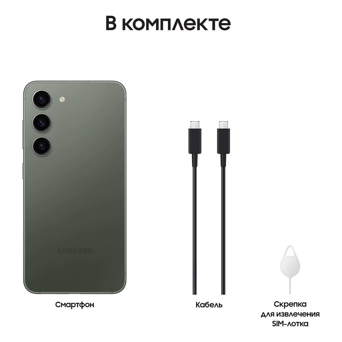 Samsung Galaxy S23 8/128Gb Green, зелёный