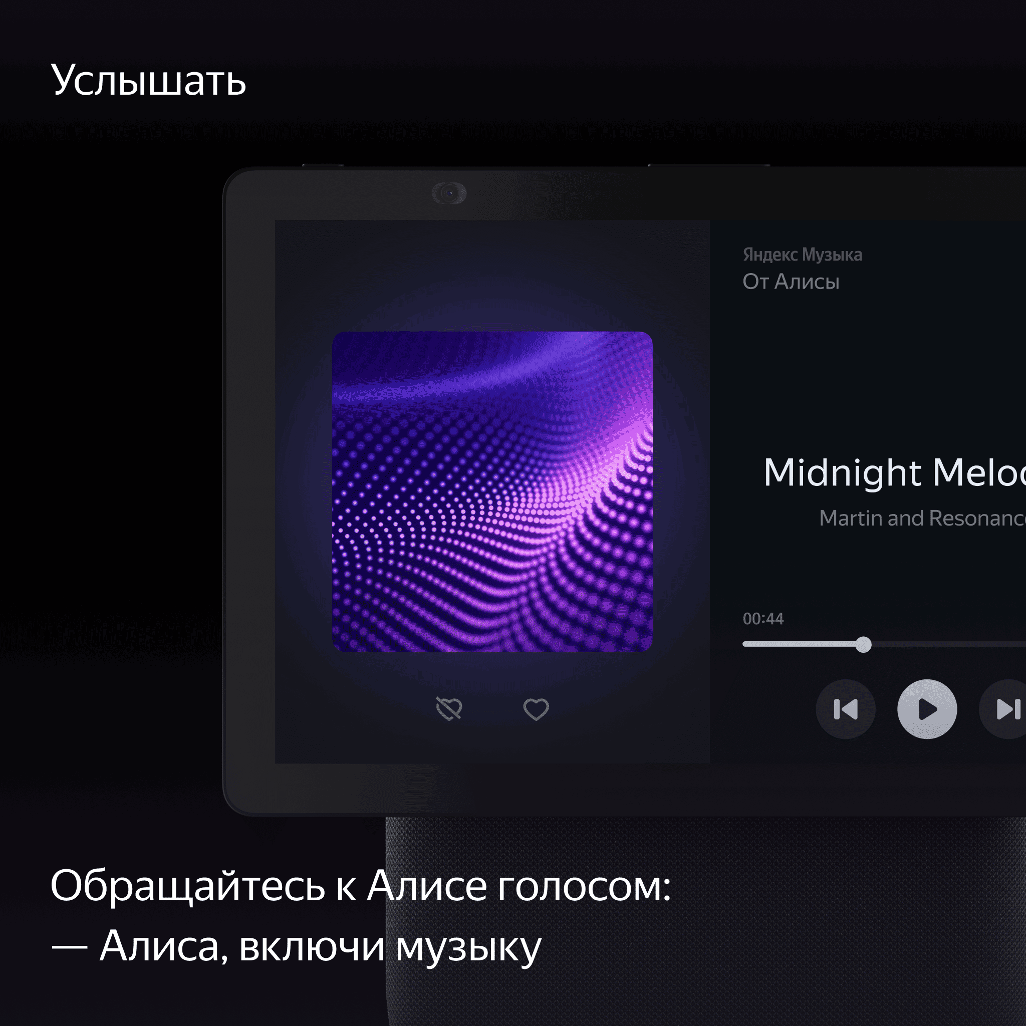 Умная колонка Яндекс Станция Дуо Макс с Алисой на YaGPT, с Zigbee™, Бежевая