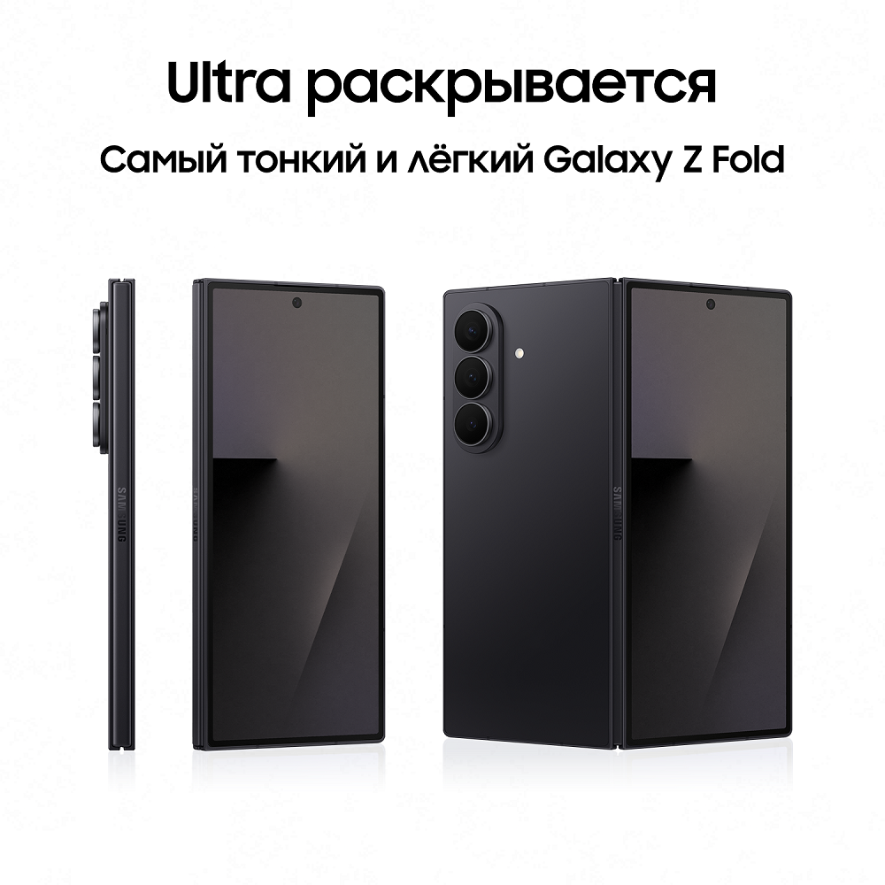 Смартфон Samsung Galaxy Z Fold7 1 ТБ Черный