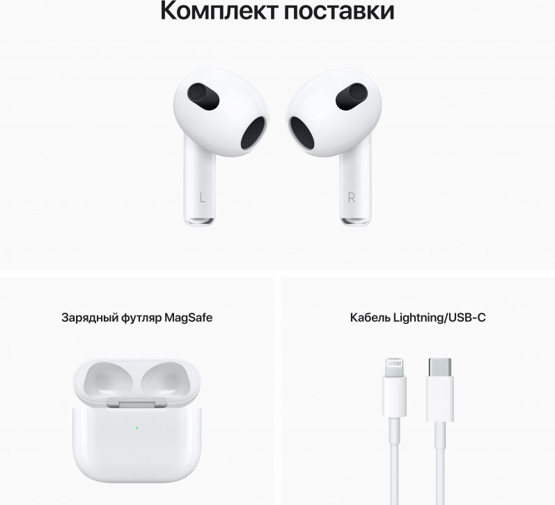 Беспроводные наушники Apple AirPods 3-го поколения