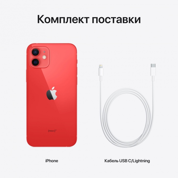 Apple iPhone 12 128GB (красный)