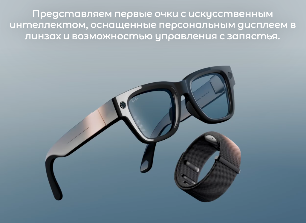 ray-ban-display-2.jpg ray-ban-display-2.jpg